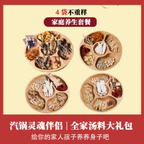 Spree Yunnan steam pot stewed chicken ingredients Nourishing health soup ingredients Wild mushrooms Non-Guangdong pot ingredients Soup packs Dry food ingredients