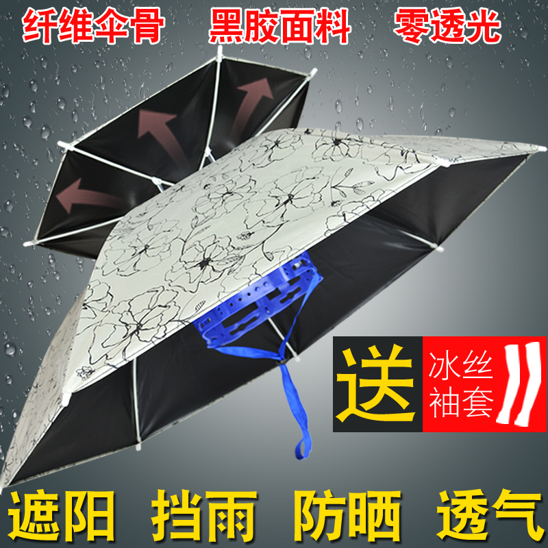 Fishing umbrella cap with cap umbrella large cog fishing double sunscreen Sun Shade Fold Overhead Umbrella Umbrella Cap Umbrella Ultra Light