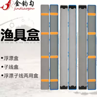 Gold fishing hook extended multi-function large-capacity float box line box 53cm63cm80cm silicone card holder plastic box