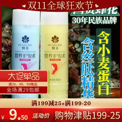 Shanghai bee flower wheat protein nutrition conditioner for men and women Repair Dry cream to improve frizz