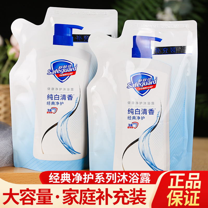 Shufujia Special Offer Shower Gel Classic Pure White Fragrance 200g Refill Pack Family Value Pack Authentic Product