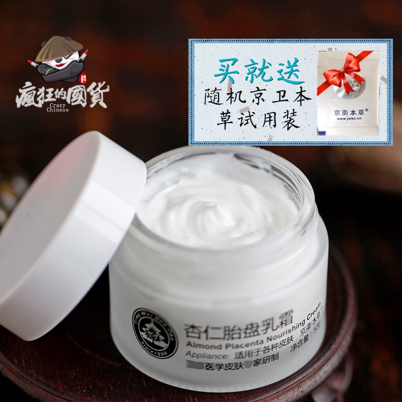 301 Kyowei Botanical Grass Almond Placenta Cream Women's Facial Serum Moisturizing Moisturizing Moisturizing Lotion Cream
