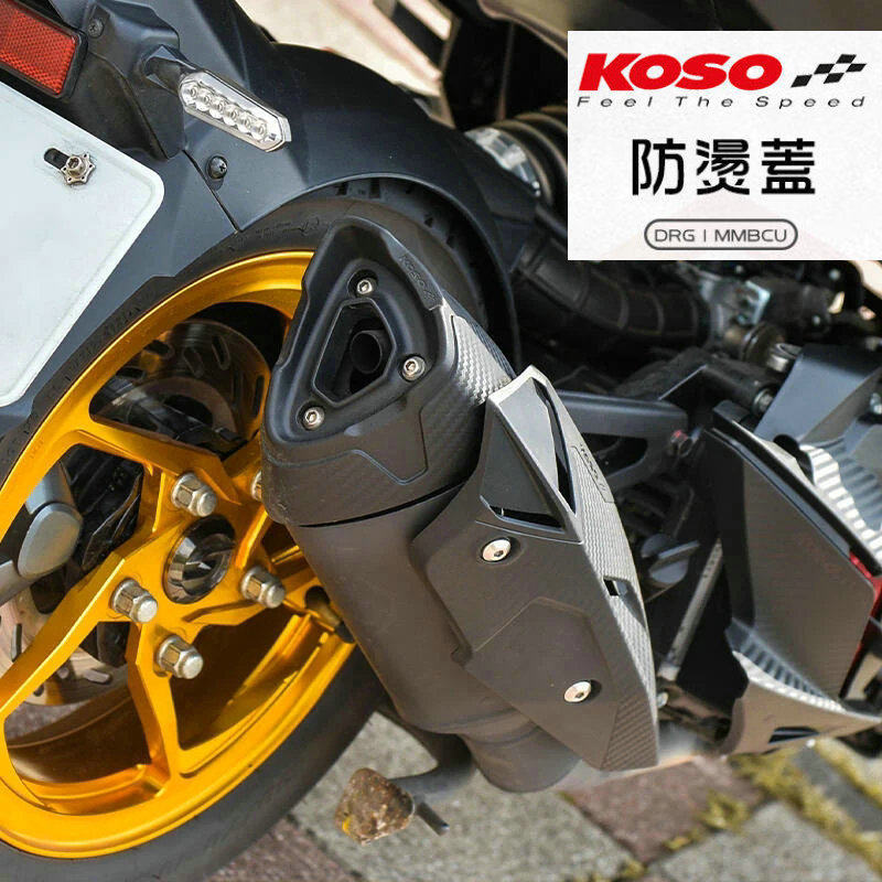 Koso 1St and 2Nd Generation Drg Dragon 2 Drg2.0 Modified Exhaust Pipe Outer Cover Anti-Scald Cover Exhaust Shell Koso 1St and 2Nd Generation Drg Dragon 2 Drg2.0 Modified Exhaust Pipe Outer Cover Anti-Scald Cover Exhaust Shell