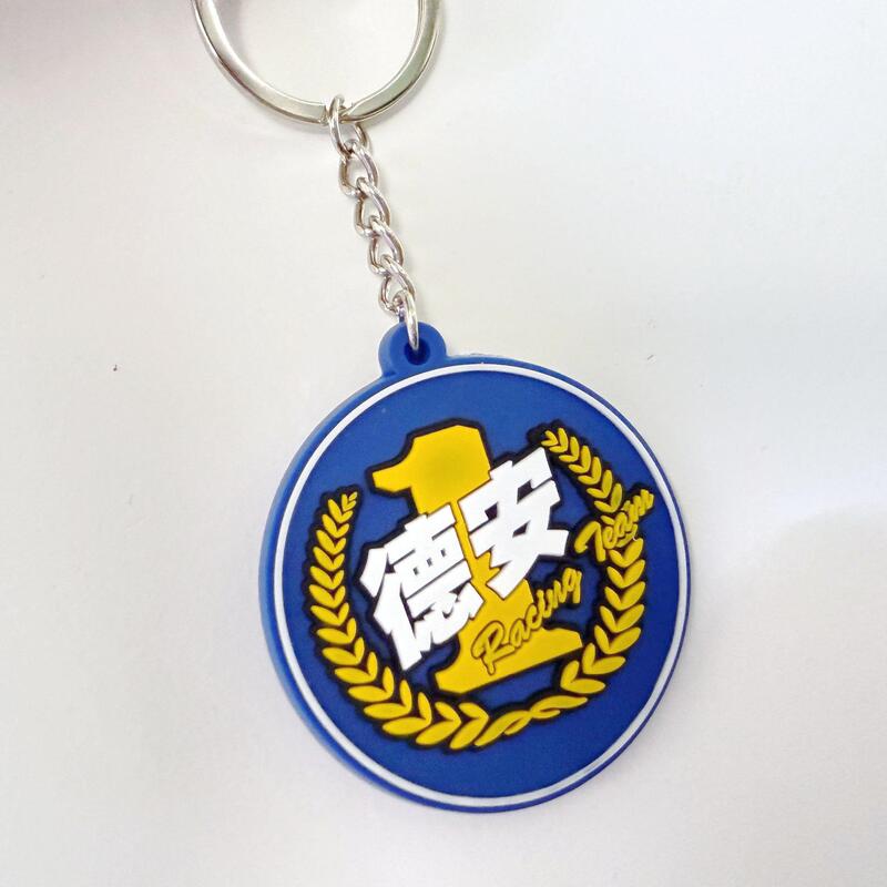 De'An Xing De'An Team Stereo Logo Keychain Non-Rpm Msp Dy Rrgs Ncy Far