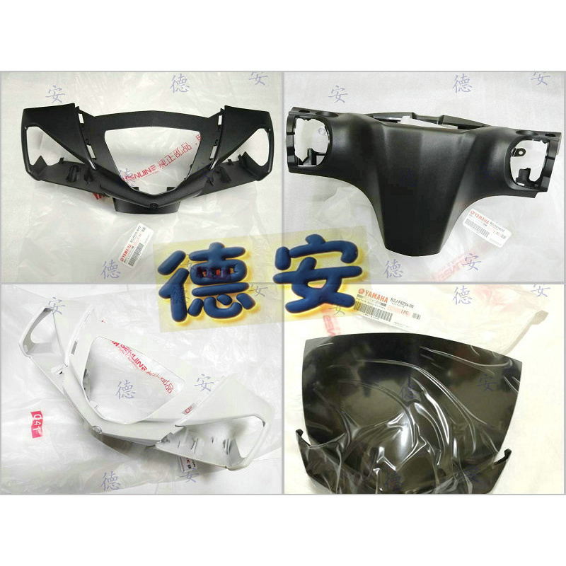 Taiwan Yamaha 5Th Generation New Model Original Factory Front Assembly, Front Shell Small Shield, Instrument Panel Housing