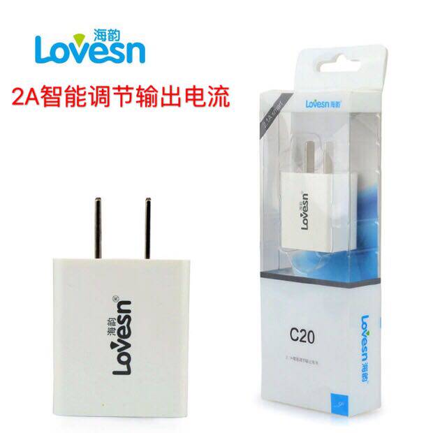 Haiyun C20 fast charge 2 1A Android smartphone charging head Huawei Apple mobile phone universal charger plug