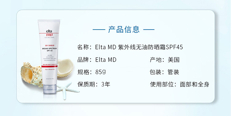 [Ủy quyền thương hiệu] Kem chống nắng phổ rộng không chứa dầu Elta MD SPF45 kem chống nắng trắng da