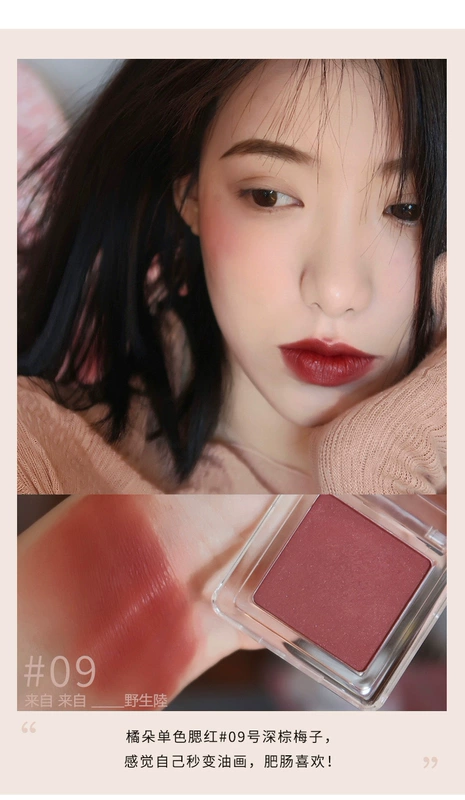 Judydoll màu cam touch-up má hồng đơn giản cầm jiu bean dán rouge trang điểm màu nude 腮 màu vàng trắng tự nhiên