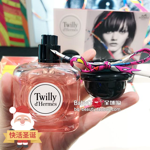 现货正品爱马仕限量Hermes2017年秋季新款香水浓香Twilly edp