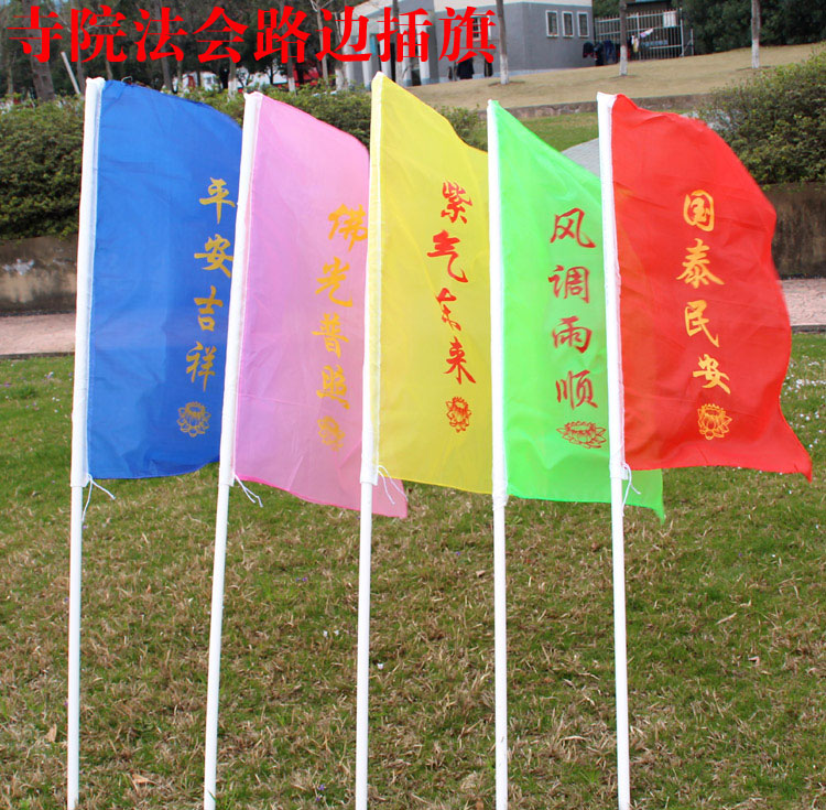 Fuhui Buddha with meditation supplies Buddha hall hall law meeting triangular flag colorful flag teaching flag five-color flag five-color flag flag