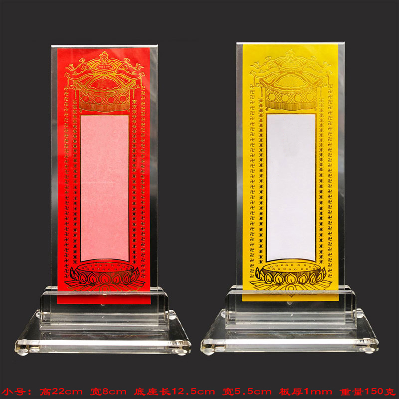 Fuhui Buddha with supplies Buddhist hall temple prayer for the afterlife Acrylic imitation crystal standing spiritual tablet base small number