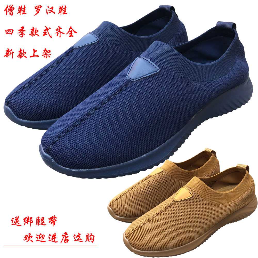 Dust monk clothes, monk clothes, breathable and comfortable, soft bottom, thick bottom, flying woven cloth, meditation monk shoes, Luohan shoes, light men's and women's shoes