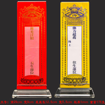 Buddhist Buddha hall temple prayer offering large transparent acrylic base tablet clip Imitation crystal plastic tablet holder