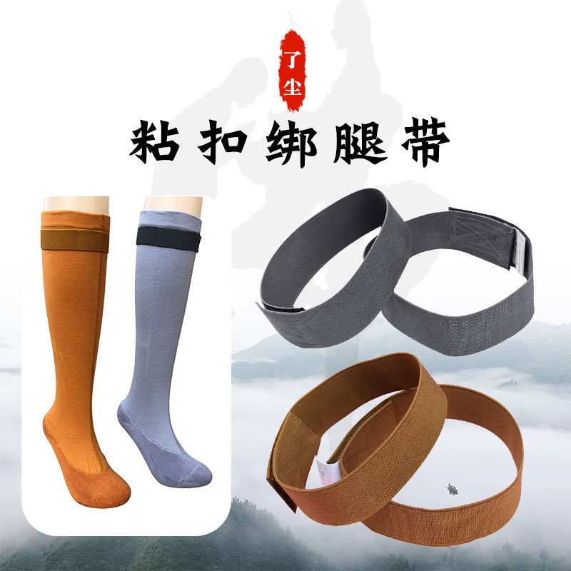 Zen Necessities Buddha Short-coat Pants Strap Monk Clothing Sea Green Monk Shoes Tie legs with strap Dust Tie legs with adhesive