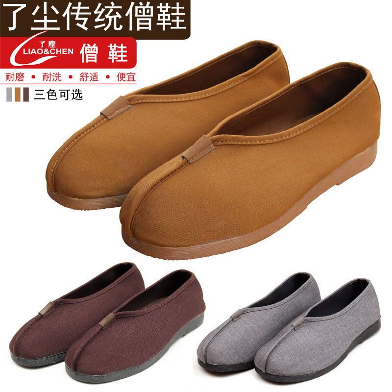 Meditation monk uniform monk clothing monk meditation shoes beef tendon bottom Liaochen brand traditional single shoes monk shoes arhat shoes four seasons