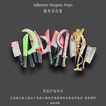 (Halloween)prop chopper machete machete sharp knife Pirate knife Halloween decoration dress up prop knife collection