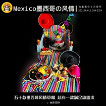 (Halloween) 50 Mexican Carnival Day of the Dead party performance straw hat collection decoration dress up