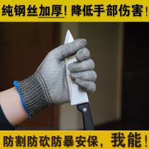 Steel wire gloves Stainless steel grade 5 anti-cutting and anti-stabbing slaughterhouse fish killing oysters catching crabs Metal clothing cutting factory inspection