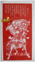 Special handicrafts and folk paper-cut Guan Gong handmade overseas gifts gifts