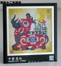 At a loss paper-cut picture frame ornaments color twelve Zodiac ornaments student opening gifts