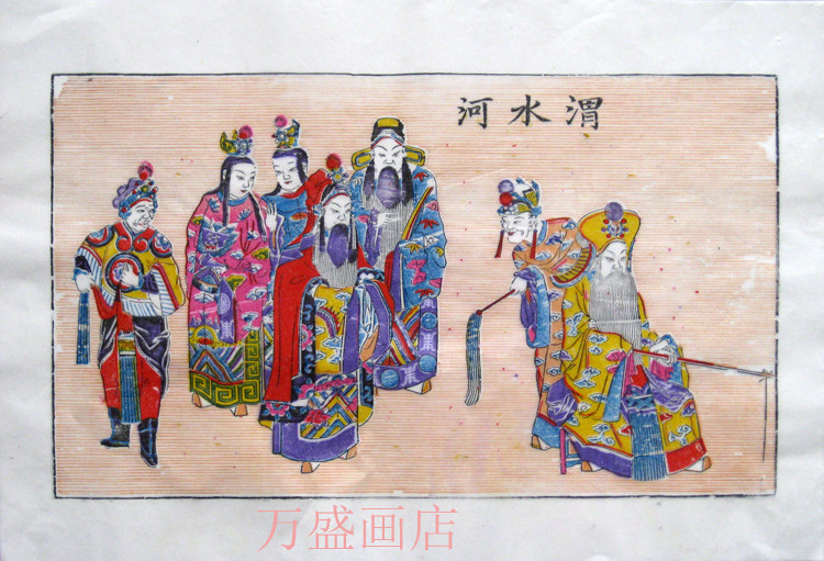 Yangjiabu woodblock prints of the late Qing Dynasty old edition of the original printing Weishui River hand-printed collection value is high