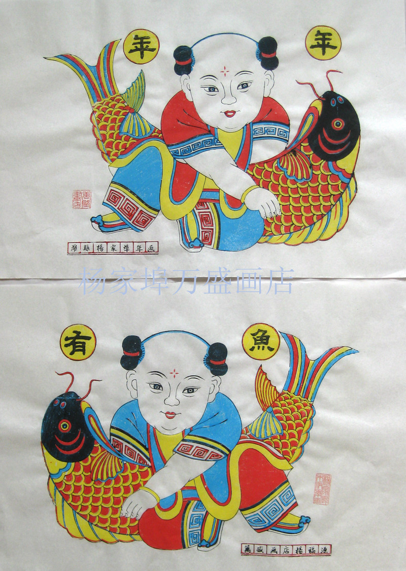 Weifang Yangjiabu Woodblock Prints-Large number of years with fish (one pair) handmade cover color printing