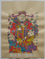 Weifang Yangjiabu Woodblock Year Painting * Statue Class * Middle Number Caixity to Traditional Crafts to craft the New Years goods by hand