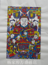 Weifang Yangjiabus woodblock prints * mid-number Zengfu financial gods * Tongshun German painting shop Yang Loshu