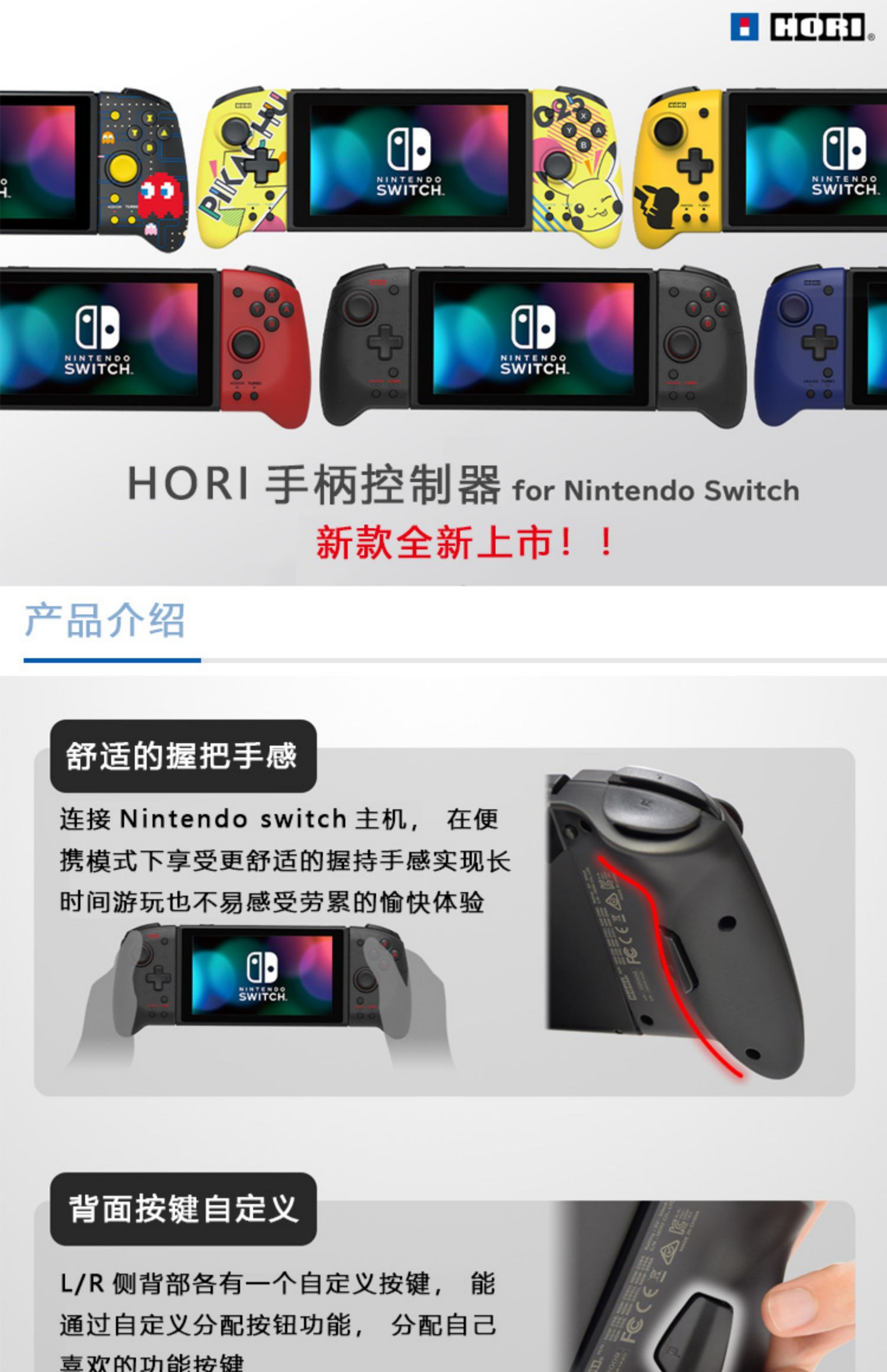 遊戲手柄switch Ns配件hori原裝皮卡丘吃豆人限定手柄左右惡魔手柄 Yahoo奇摩拍賣