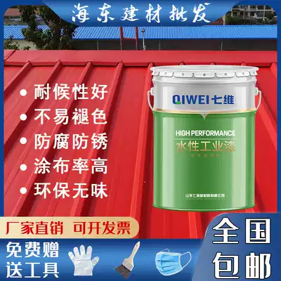 Color steel tile refurbishment special paint water-based acrylic bottom surface one mechanical bridge railings outdoor weather-resistant industrial paint