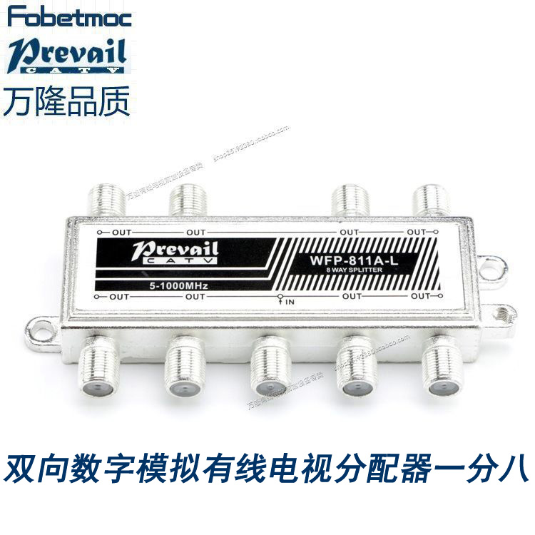 Bandung digital cable TV CCTV distributor one point eight one in eight out one tow eight WFP-811