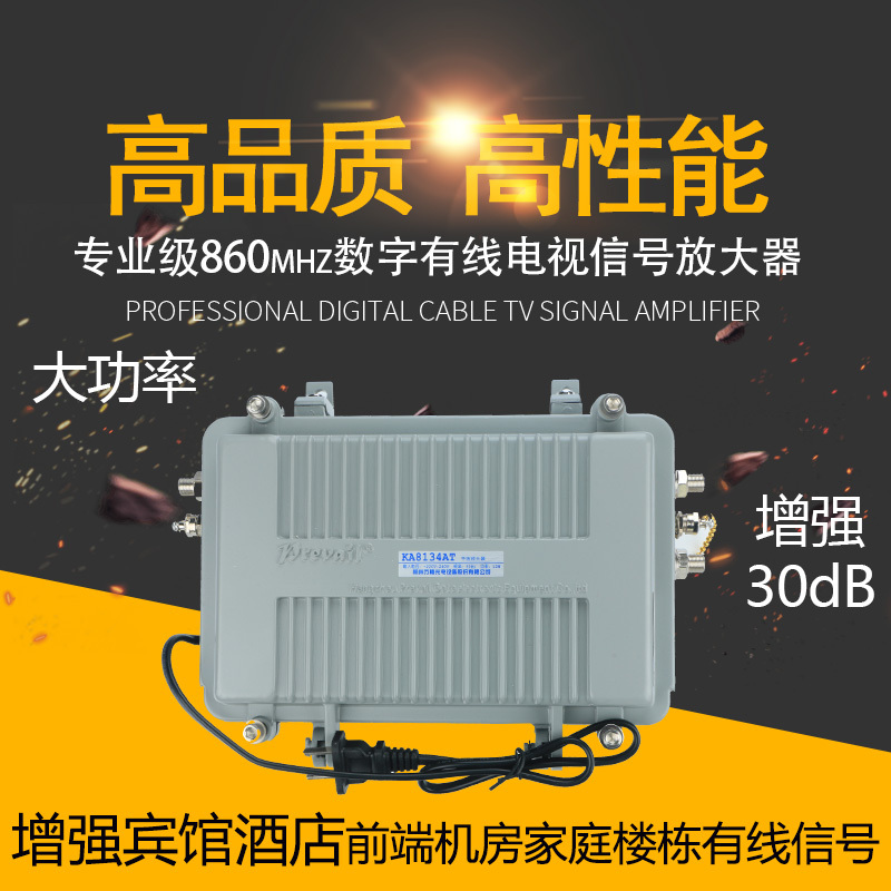 Bandung Hotel Digital Cable Tv Signal Amplifier Ka8134Tw Enhanced Amplifier