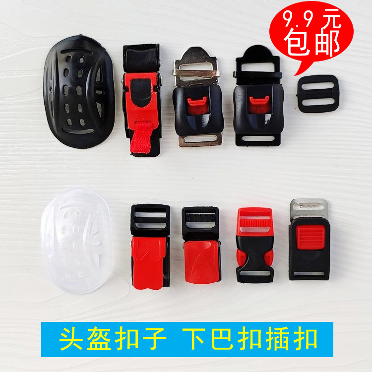 Electric motor car safety helmet Accessories Inserts Buckle Safety Helmet Plastic Snap Metal Snap down Bayou
