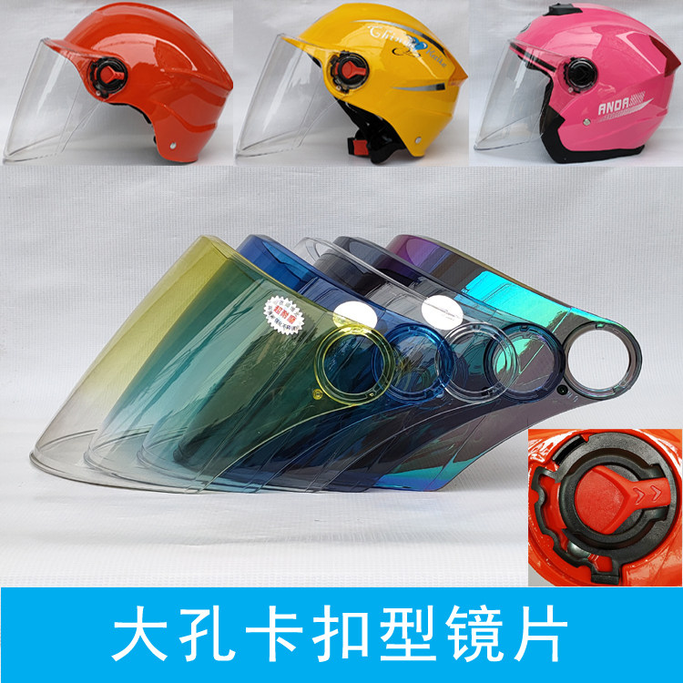 High definition summer armor lenses 661 electric bicycle safety cap sunscreen reinforced abrasion resistant macroporous buckle mask not versatile