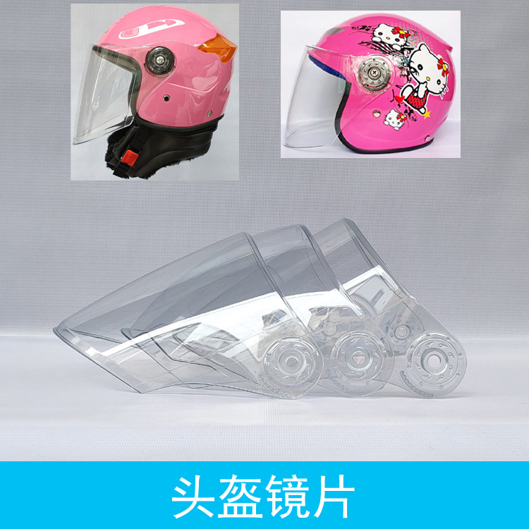 Safety hat goggles electric motor vehicle winter helmet transparent wind - proof glasses HS 2 with around neck 288 safety hat general mask