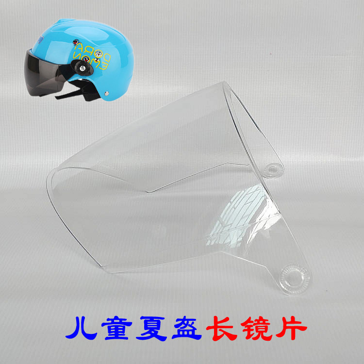 Children Summer Helmets lenses small children semi-helmets universal transparent long lenses electric safety helmet sunscreen sunglasses mask