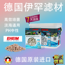 Germany Ihan quartz ball EHEIM sea tank grass cylinder quartz ball Biosphere 5L 1L culture biochemical biological filter material