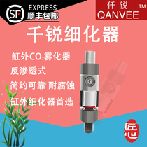 Qianrui external refiner Qianrui replacement tube carbon dioxide refinement external atomizer cylinder external refinement diffuser