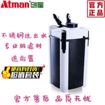 Chuangxing Grass Cylinder Filter AT3335AT3338SAT3336 Chuangxing Filter Bucket Ultra Silent Outside Filter