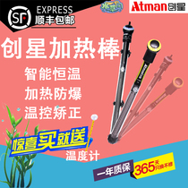 Water and grass room] Chuangxing fish tank explosion-proof heating rod AH export version automatic thermostat aquarium crystal glass bag