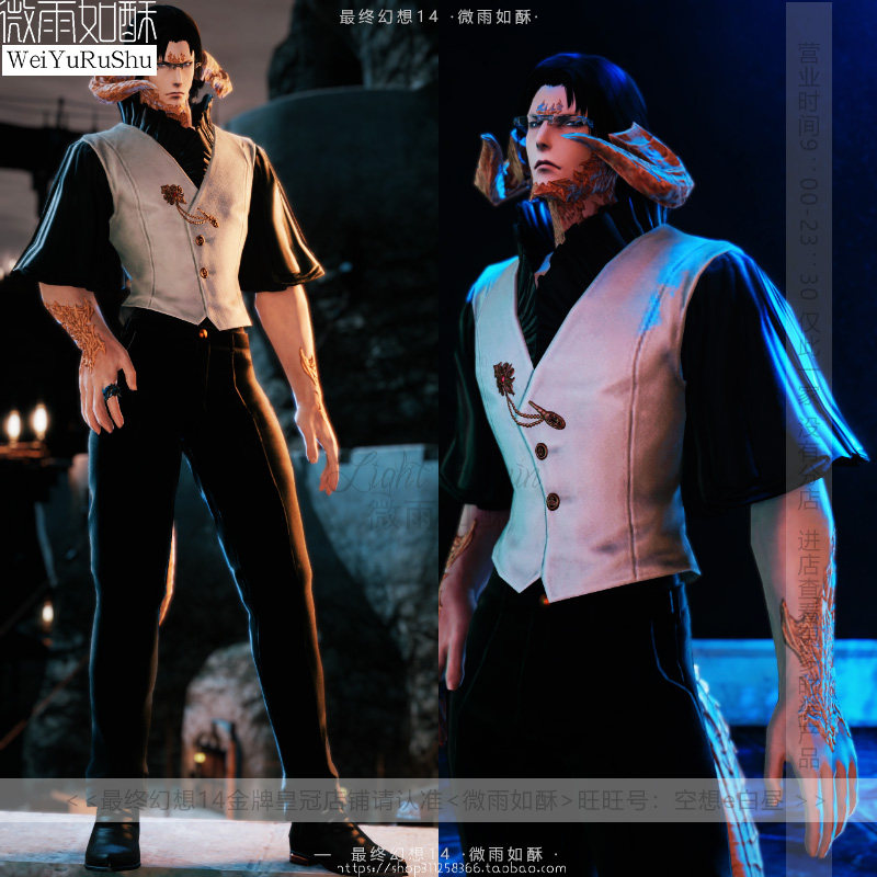 【龙男套装2】FF14终极幻想，傲龙族男号时尚潮流新宠！-在线抽盒-淘宝好物网