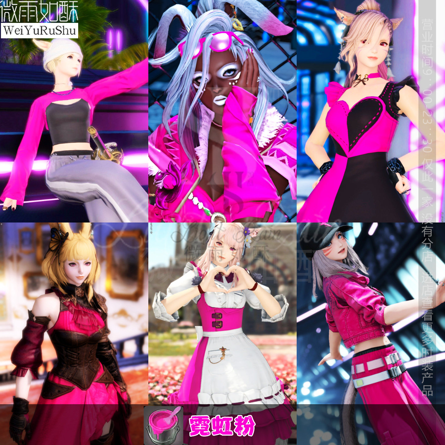 FF14新品染剂测评｜霓虹粉/绿/黄/金属粉/明亮橙/无瑕白全试色，色彩爆炸的你值得拥有！-在线抽盒-淘宝好物网