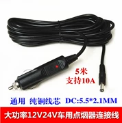 Công suất cao cáp điện xe hơi 12V24V 5 m 10A Loa siêu trầm xe hơi DC cắm dây nguồn - Âm thanh xe hơi / Xe điện tử