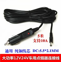 Công suất cao cáp điện xe hơi 12V24V 5 m 10A Loa siêu trầm xe hơi DC cắm dây nguồn - Âm thanh xe hơi / Xe điện tử máy hút bụi ô tô