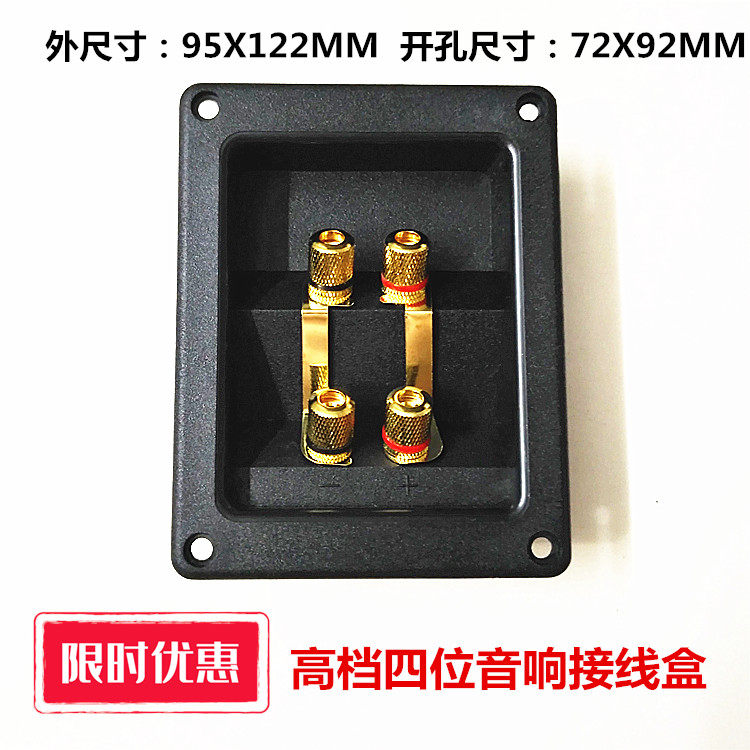 Four-digit standard speaker terminal posts thickened stage audio amplifier horn junction box car subwoofer terminal posts
