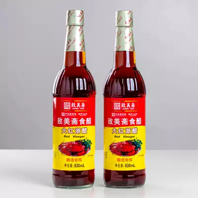 Zhimei Zhai Vinegar Big red Zhejiang Vinegar 630ml*2 bottles flavored red vinegar dipped in crab vinegar juice