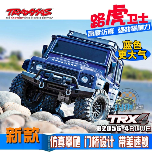 TRAXXAS Land Rover, реалистичная дифференциальная радиоуправляемая машина, масштаб 1:10, умеет карабкаться