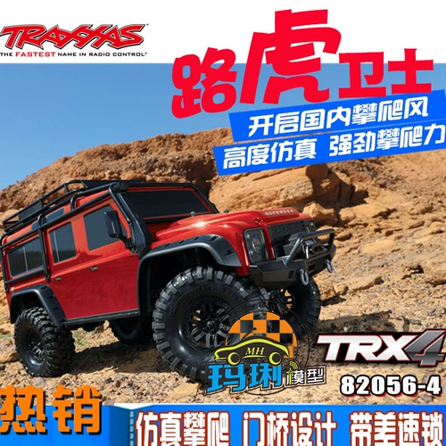 TRAXXAS Land Rover, реалистичная дифференциальная радиоуправляемая машина, масштаб 1:10, умеет карабкаться