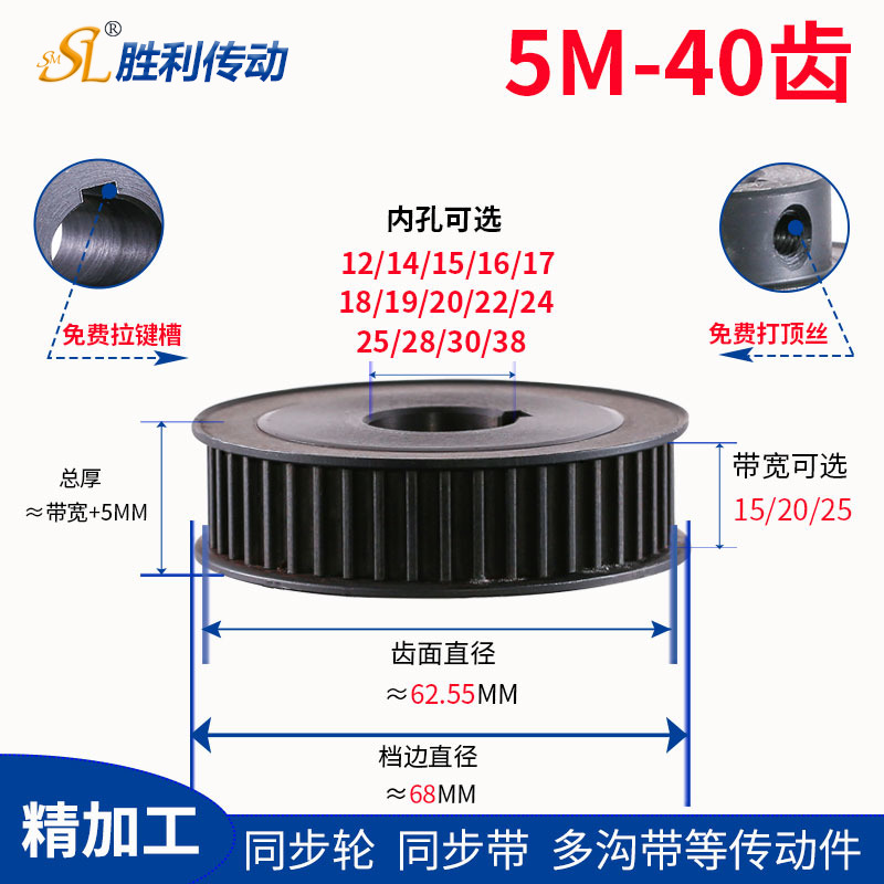 5M Synchronous Wheel 5M-40 Tooth Synchronous Pulley Combination Set Transmission Transmission Synchronous Pulley