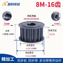 Synchronous wheel 8M spot 8M-16 teeth 18 teeth 15 teeth Steel industrial drive wheel pulley Synchronous pulley